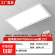 集成吊頂led燈300x300x600鋁扣板廚房衛(wèi)生間燈30x60嵌入式平板燈 【高亮節(jié)能】300X600/38W
