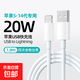 快充線type-c充電線6A閃充適用于華為vivo榮耀OPPO/三星手機(jī)超級快充數(shù)據(jù)線1米1.5米2米多種選擇 USB轉(zhuǎn)蘋果快充數(shù)據(jù)線【20W】 1米