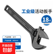 高碳鋼黑色活扳手工具大全萬(wàn)能活口扳手多功能大開(kāi)口衛浴板子 【工業(yè)級】高碳鋼18寸活動(dòng)扳手