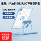 平板iPad11保護殼air756pro11英寸磁吸拆分帶筆槽mini67防彎iPad10iPad9代保護套iPad平板殼 磁吸拆分可旋轉【碎冰藍】 iPad 10代/11代【11英寸】