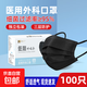 【大牌平替】醫用口罩莫蘭迪色過(guò)敏防風(fēng)防塵時(shí)尚獨立包裝50只盒裝 黑色【獨立包裝】100只