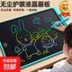 兒童液晶畫畫板充電寶寶家用手寫板涂鴉小黑板電子寫字板彩色玩具 6.5寸 【液晶畫板】1個裝
