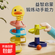 吉贊嬰兒玩具6個(gè)月以上益智2早教0-1歲寶寶7轉(zhuǎn)轉(zhuǎn)樂9疊疊樂8投籃球軌道 小萌能【五層軌道轉(zhuǎn)轉(zhuǎn)樂】4球