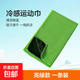 【全網(wǎng)爆款】冷感運動(dòng)毛巾速干吸汗巾踢球跳繩跑步健身便捷巾降暑 亮綠色1條 30*80cm（通用尺寸）