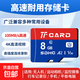 【4S店推薦】高速手機內(nèi)存卡SD卡行車記錄儀存儲卡監(jiān)控攝像頭電話手表平板電腦任天堂游戲機內(nèi)存卡 8GB 高速U1內(nèi)存卡