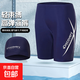 泳褲男款2025新款男士泳褲專(zhuān)業(yè)運動(dòng)平角褲競速游泳褲溫泉沙灘泳裝 男士數碼泳褲五分藏藍 XL 碼