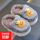 【全網(wǎng)爆款】?jì)和尥闲信ㄍ蓯?ài)秋冬季家用新款厚底保暖寶寶 灰色熊拖鞋 34-35 (內長(cháng)20CM適合7-8周歲)