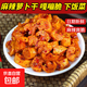 下飯菜 嘎嘣脆蘿卜高山四川特產(chǎn)香辣香脆飯菜醬菜咸菜袋裝蘿卜干 麻辣蘿卜干500g*3袋