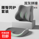 北歐太空慢回彈釋壓坐墊人體記憶棉腰靠辦公痔瘡墊椅墊久坐神器 雙灰拼色 雙拼蝶翼腰靠【單個(gè)裝】