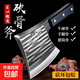 陽(yáng)江鍛打斬骨斧砍骨刀大骨刀屠夫商用砍骨頭專(zhuān)用刀剁骨刀斬骨刀 鍛打砍骨斧 1把