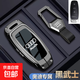 25款奧迪a6l鑰匙套專(zhuān)用a3殼a7新a4l扣q5l高級q7男a8車(chē)q4etron包q3 G款【槍色鋅合金】激光扣