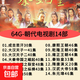 14部朝代電視劇合集國(guó)語(yǔ)康熙王朝64G容量?jī)?yōu)U盤高清視頻MP4格式車載電視電腦手機(jī)通用U盤 【64GU盤】14部朝代電視劇