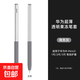 適用華為星閃手寫筆二三代保護(hù)套筆套硅膠防摔防滑筆握3代二matepad果凍超薄手寫筆保護(hù)筆套 【商務(wù)灰】-不含筆 適用華為 m-pencil 2/3代