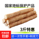 鐵棍山藥麻山藥產(chǎn)地直發(fā)養生壚土山藥現挖兒童輔食孕婦 3斤裝40cm左右  送手套+刮皮刀