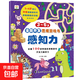 培養(yǎng)孩子的左右腦專注力超級(jí)腦訓(xùn)練營(yíng)圖書(shū) 5-7歲全腦開(kāi)發(fā)思維游戲書(shū)思維力專注力訓(xùn)練游戲找不同圖畫(huà)書(shū)孩子興趣 【全腦開(kāi)發(fā)】感知力