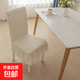 加厚椅子套萬(wàn)能通用型餐椅套罩家用連體彈力針織簡(jiǎn)約四季通用椅套 長(cháng)城格裙擺-米白色 6個(gè)裝