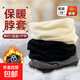 秋冬【發(fā)熱德絨】圍脖加絨加厚脖套保暖防風(fēng)寒護(hù)脖頸套男女款純色 德絨圍脖-【黑色】
