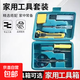 組合工具套裝五金工具多功能組合工具箱維修工具套裝及家用工具 617