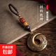 民族風(fēng)仿古紋龍勾扭轉乾坤復古汽車(chē)鑰匙扣圈環(huán)掛件創(chuàng  )意飾品 扭轉乾坤 1個(gè)
