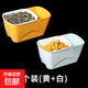 創(chuàng)意瓜子盒雙層瀝水果盤(pán)零食收納盒懶人吃瓜子嗑瓜子 黃色+白色