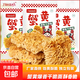 【京東快遞】干脆面蟹皇掌心脆方便面掌心面零食休閑食品小吃解饞 【新口味】蟹黃干脆面 20包