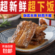 下飯五香帶魚 香辣刀魚肉 海鮮熟食開罐即食下酒菜下飯菜 下飯帶魚/下飯黃花魚 香辣帶魚*1罐+五香帶魚*1罐