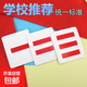 塑料臂章大隊長(cháng)三道杠小學(xué)生中隊長(cháng)牌子班干部一杠三條杠隊長(cháng)標志 二杠 2個(gè)