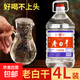崍躍四川老白干52度42度散裝白酒濃香桶裝高度原漿老酒泡酒純糧 52度 4L 1桶 老白干（泡酒首選）