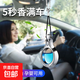 2025新款車(chē)載香水香薰掛件汽車(chē)后視鏡香氛懸掛飾品內飾空氣清新劑 清新海洋(合金款)配2瓶精油