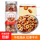 正宗紅棗干片泡水喝新貨大棗脆片圈新疆無核去核紅棗片養(yǎng)生茶 2罐180g