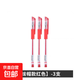 筆中性筆小歐標(biāo)0.5mm刷題黑紅藍(lán)色小學(xué)生初中生專(zhuān)用日常辦公速干 2支針管頭--紅色