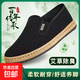 老北京布鞋男透氣軟底一腳蹬懶人鞋防滑艾草養(yǎng)生防臭休閑開車男鞋 升級版養(yǎng)生布鞋 41
