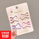 奶油色迷你碎發(fā)BB夾可愛(ài)五角星蝴蝶結(jié)小熊側(cè)邊夾少女學(xué)生發(fā)卡頭飾 3#蝴蝶結(jié)款4件套【簡(jiǎn)裝】