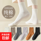 【抗菌月子襪】女士精梳棉月子襪百搭休閑松口襪子 混色2雙裝 均碼（35-40）