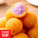雨林香芋地瓜丸油炸小吃半成品速凍點(diǎn)心餐飲商用空氣炸鍋小丸子 2袋(400g/袋 每袋20個(gè))
