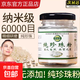 純珍珠粉50g 60000目超細粉珍珠粉控油清肌透亮凈膚細膩潤養 珍珠粉50g/瓶*1