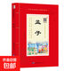 【有聲讀物】中華原典誦讀系列國學(xué)啟蒙經(jīng)典讀本書(shū)籍全套24冊注音孫子兵法論語(yǔ)弟子規千字文三字經(jīng)全文唐詩(shī)三百首笠翁對韻百家姓 孟子
