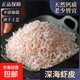 蝦皮干貨野生毛蝦無(wú)添加鹽營(yíng)養高鈣海米干蝦皮海產(chǎn)山東蝦皮調味 淡干蝦皮250g*1包