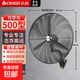 志高電風(fēng)扇工業(yè)壁扇大風(fēng)力壁掛式商用電扇大功率掛墻壁工廠牛角扇強(qiáng)力掛壁扇牛角扇線控?fù)u頭壁掛式 500掛壁扇【機(jī)械款】塑葉+密網(wǎng)+質(zhì)保 工業(yè)壁扇