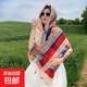 多用途民族風(fēng)外搭盤(pán)扣披肩印花掛須透氣絲巾高級(jí)感氣質(zhì)防曬沙灘巾 彩色條紋