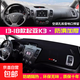 起亞K3儀表臺防曬避光墊汽車(chē)內飾用品中控臺隔熱遮陽(yáng)光工作臺墊 13-18款起亞K3【前窗墊】黑邊