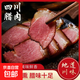 四川特產(chǎn)后腿麻辣香腸煙熏臘肉農(nóng)家自制風(fēng)味柴火正宗川味五花咸肉 煙熏后腿臘肉500g*1袋