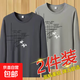 商品撤柜便宜撿漏長袖t恤男春秋季印花圓領(lǐng)上衣內(nèi)搭秋衣男打底衫 深灰+卡其 兩件裝 2XL 建議125-140斤