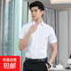 妄潮胖子大碼長(cháng)袖襯衫男士韓版修身免燙商務(wù)正裝襯衣男純色短袖襯 【高質(zhì)量涼爽短襯】白色 XL 建議體重115-125斤
