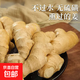 京喜加新鮮小黃姜高山生姜月子姜京東買菜蔬菜調(diào)料生姜 高山小黃姜250g
