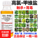 高氯甲維鹽甜菜夜蛾菜青蟲小菜蛾蚜蟲鉆心蟲玉米卷葉蟲農(nóng)用殺蟲劑 500g20瓶【整箱批發(fā)】