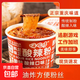 【買(mǎi)贈專(zhuān)享】酸辣粉米線(xiàn)粉絲方便速食非油炸桶裝整箱川渝風(fēng)味高考 3桶