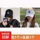【熱巴同款】加大棒球帽帽子男女大頭圍顯臉小春夏字母百搭棒球帽 【白色+黑色】2個-刺繡款