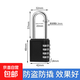 密碼鎖掛鎖小型家用門鎖學(xué)生宿舍柜子行李箱背包鎖頭盔健身房防盜 迷你掛鎖-黑色-4位密碼加長1個(gè)裝