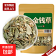 金錢草500g 廣金錢草茶 大葉金錢草茶 金錢石清茶原料可泡茶煮水 金錢草500g